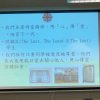強華建教基金活動
